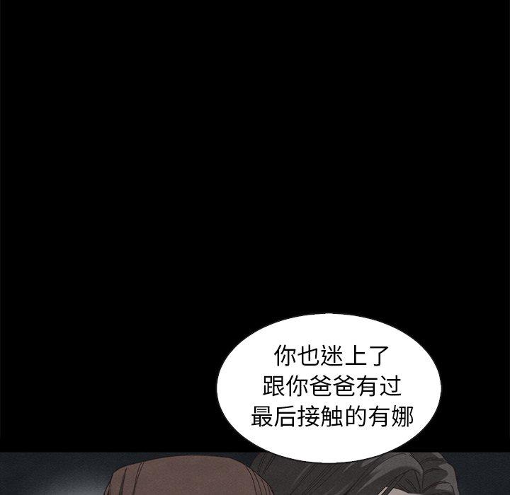 坏血 第 69 话 第41页