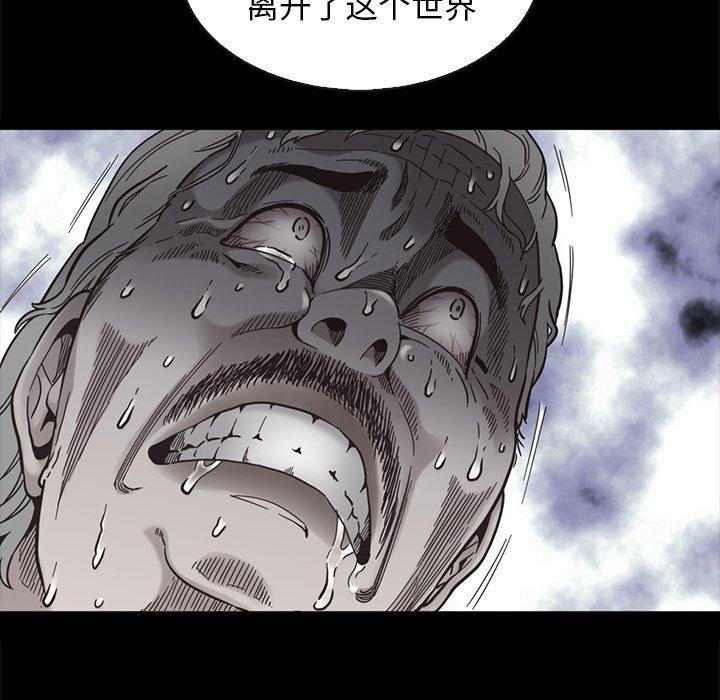 坏血 第 69 话 第40页