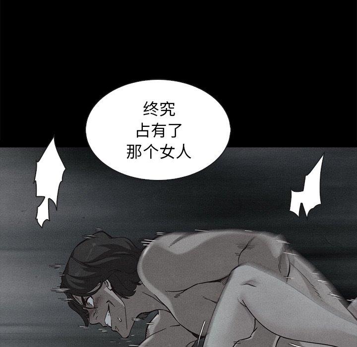坏血 第 69 话 第43页
