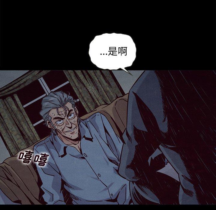 坏血 第 69 话 第45页
