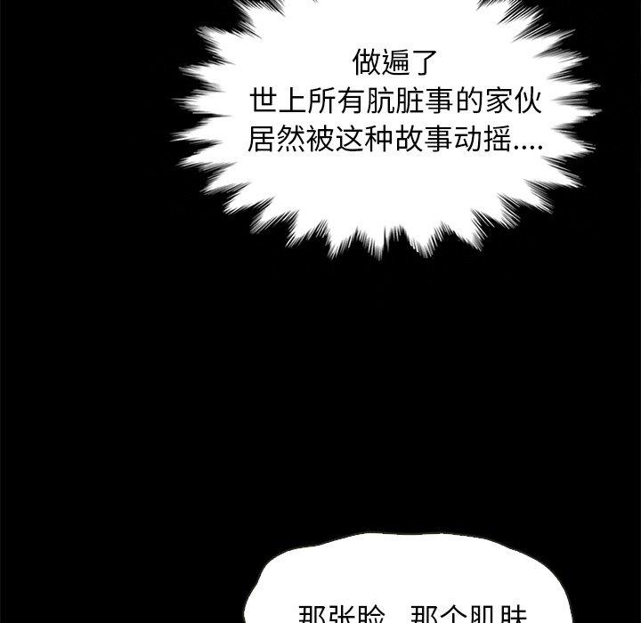 坏血 第 69 话 第47页