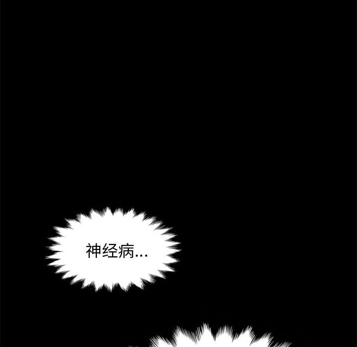 坏血 第 69 话 第46页