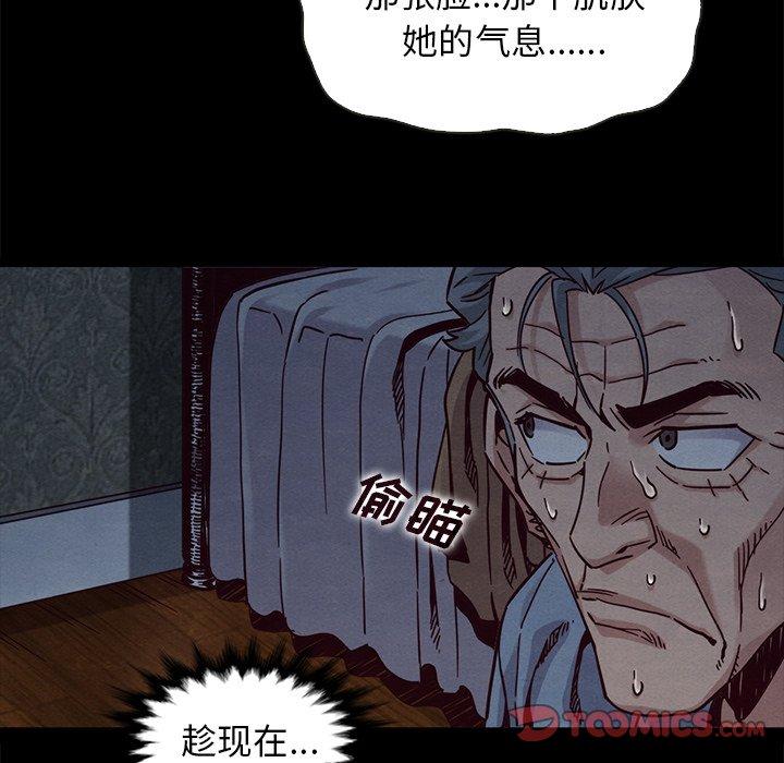 坏血 第 69 话 第48页