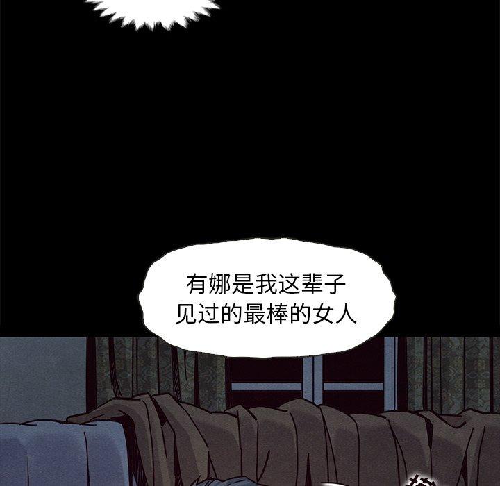 坏血 第 69 话 第49页