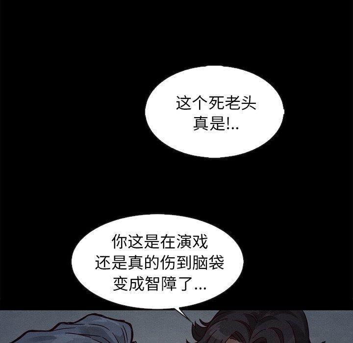 坏血 第 69 话 第60页