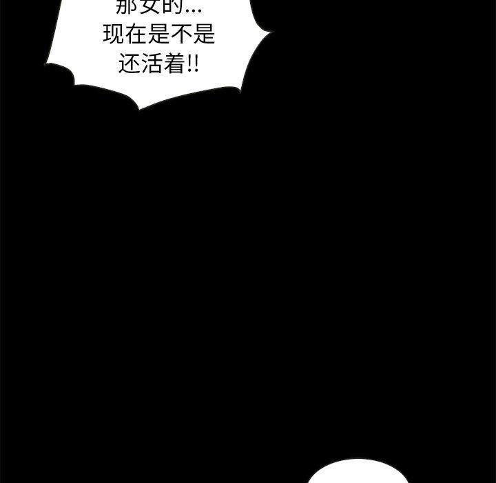 坏血 第 69 话 第62页