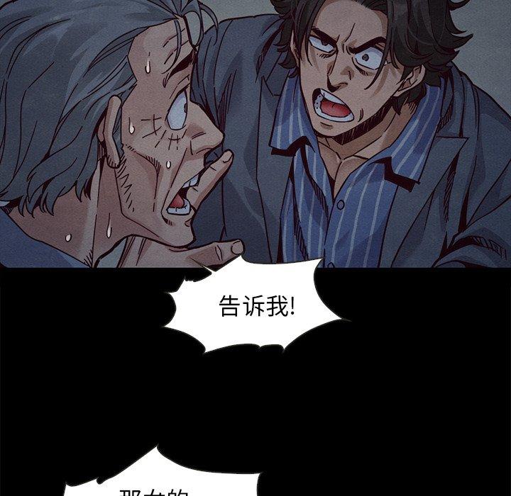 坏血 第 69 话 第61页