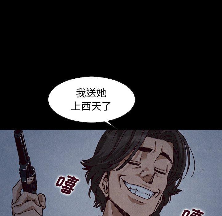 坏血 第 69 话 第64页