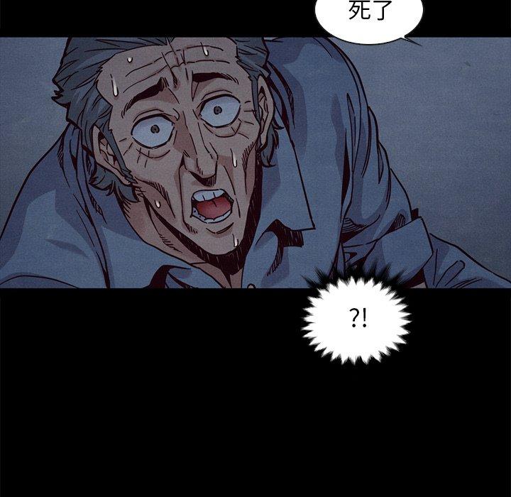 坏血 第 69 话 第63页