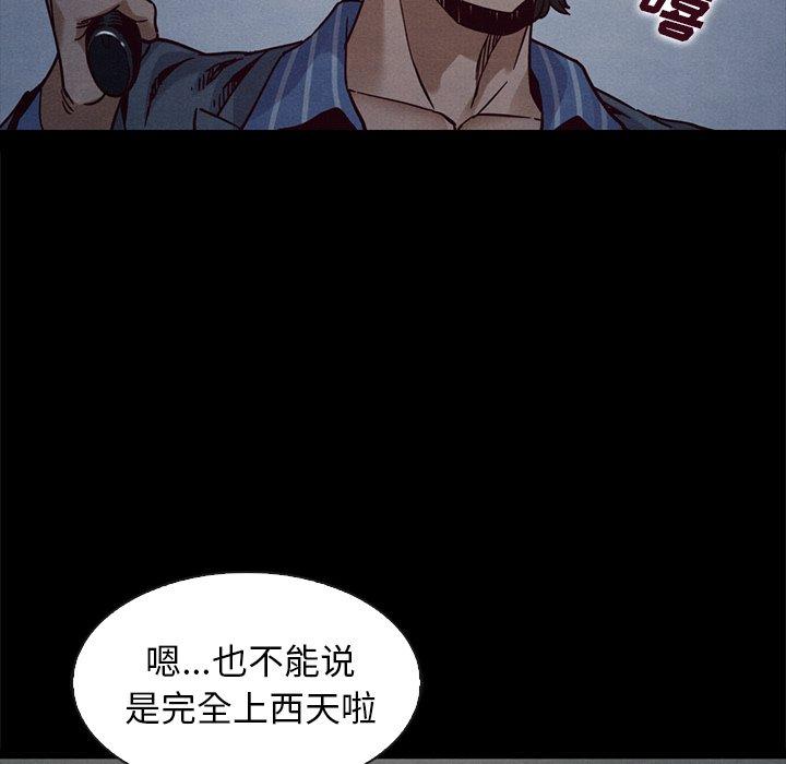 坏血 第 69 话 第65页