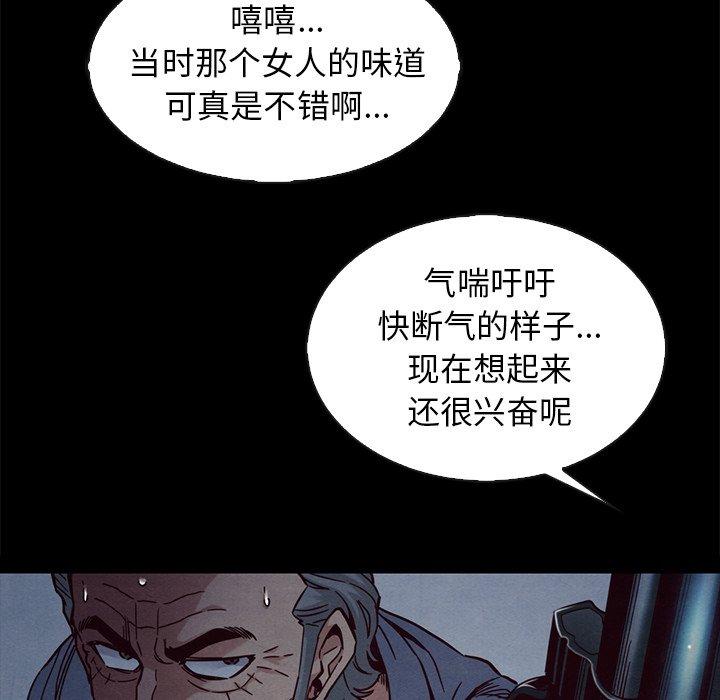 坏血 第 69 话 第68页