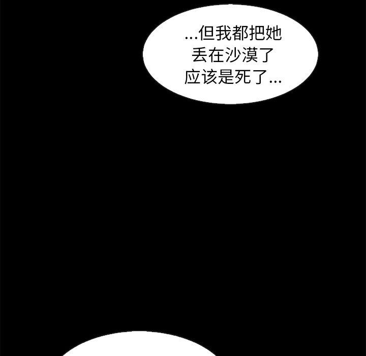 坏血 第 69 话 第67页