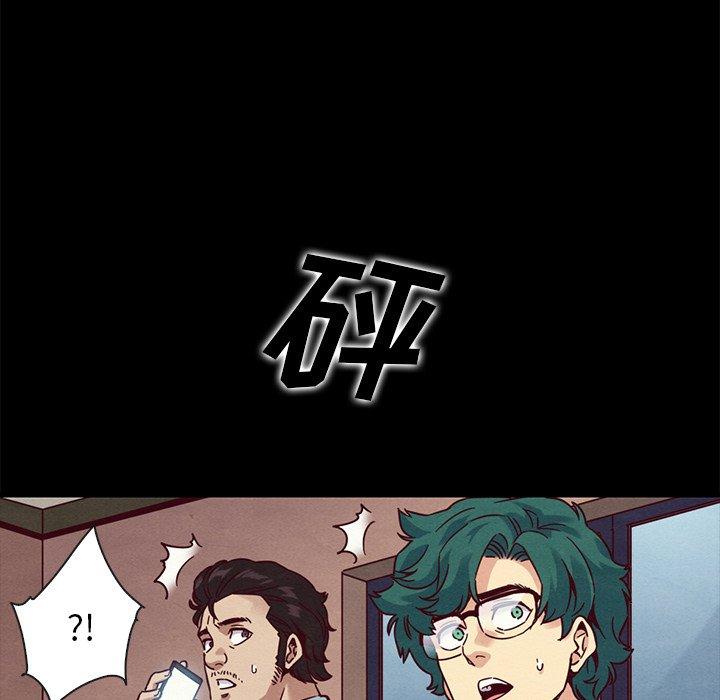 坏血 第 69 话 第80页