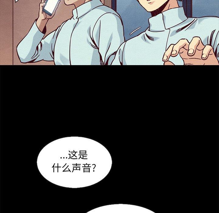 坏血 第 69 话 第81页