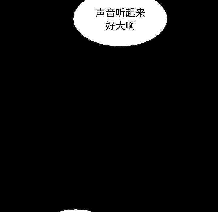 坏血 第 69 话 第82页