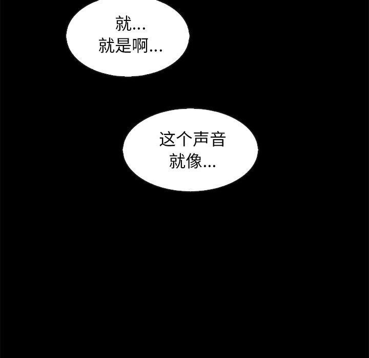 坏血 第 69 话 第83页