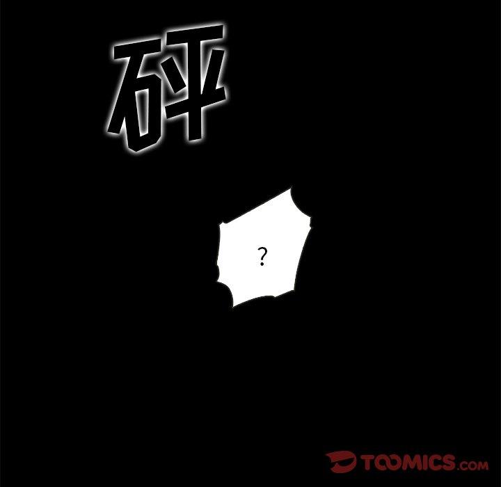 坏血 第 69 话 第84页