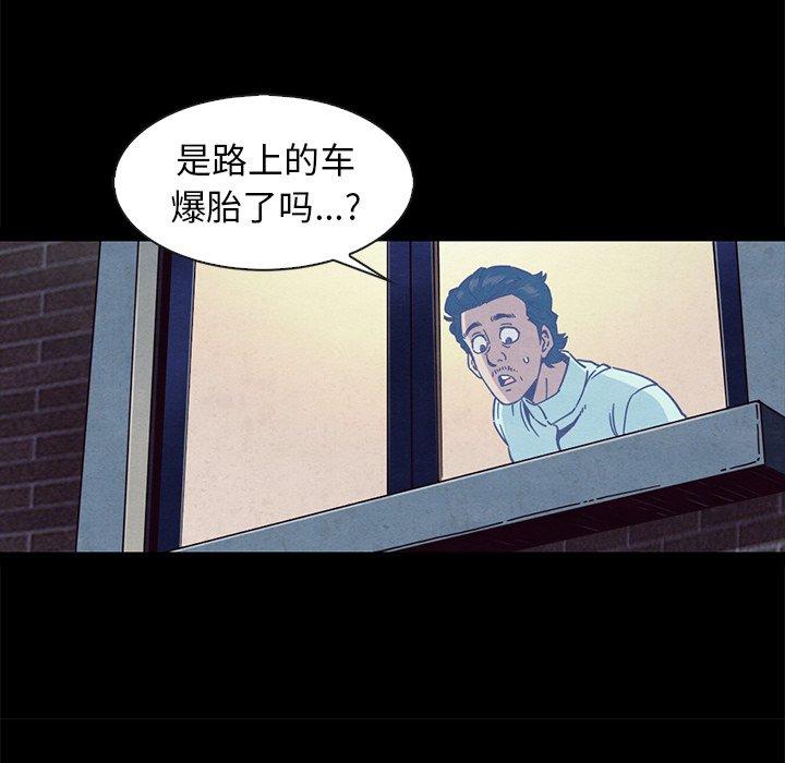 坏血 第 69 话 第86页