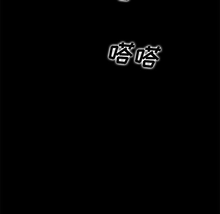 坏血 第 69 话 第89页