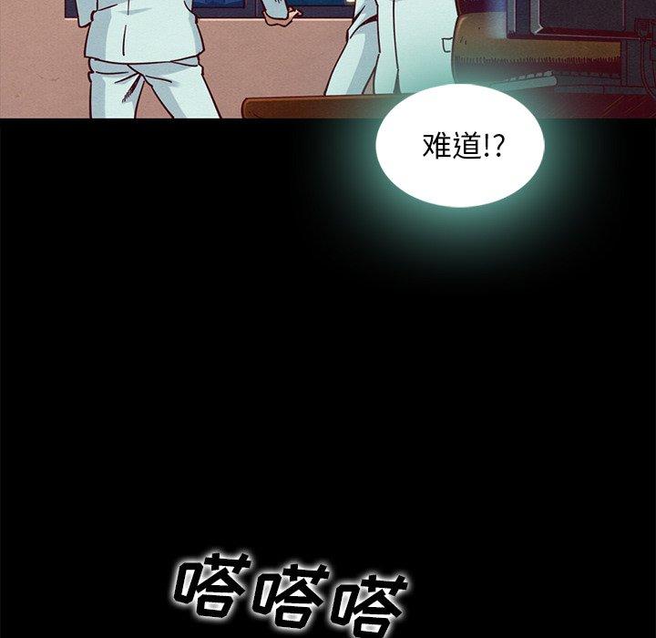 坏血 第 69 话 第88页