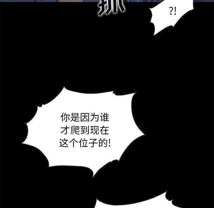 坏血 第 69 话 第71页