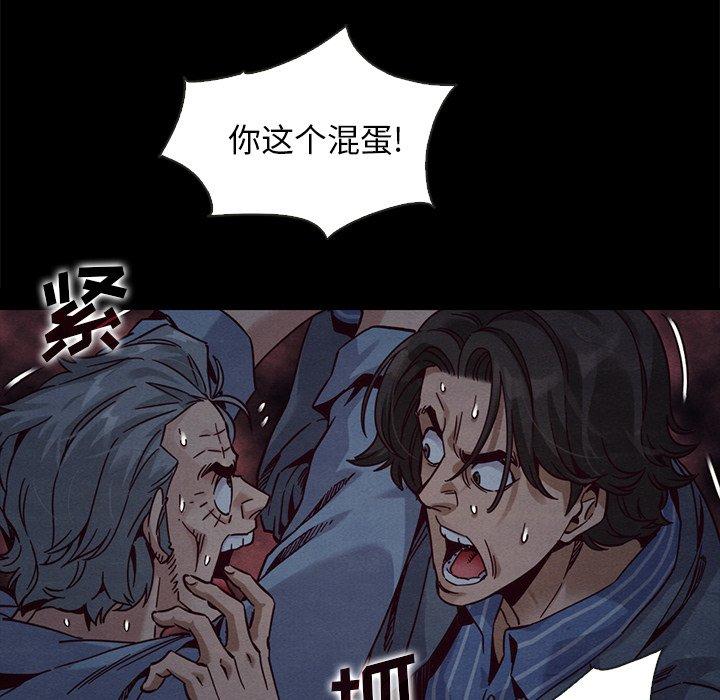 坏血 第 69 话 第70页
