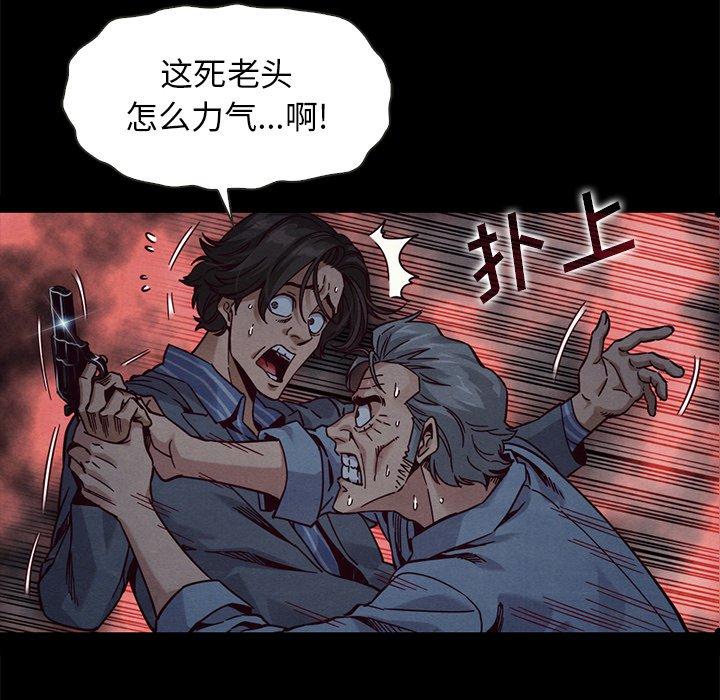 坏血 第 69 话 第73页