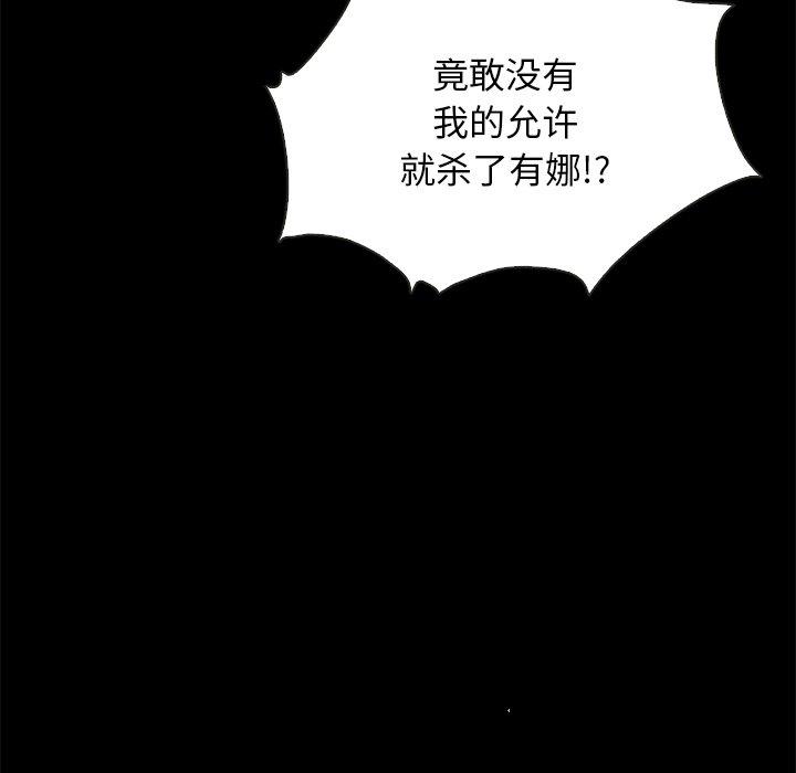 坏血 第 69 话 第72页