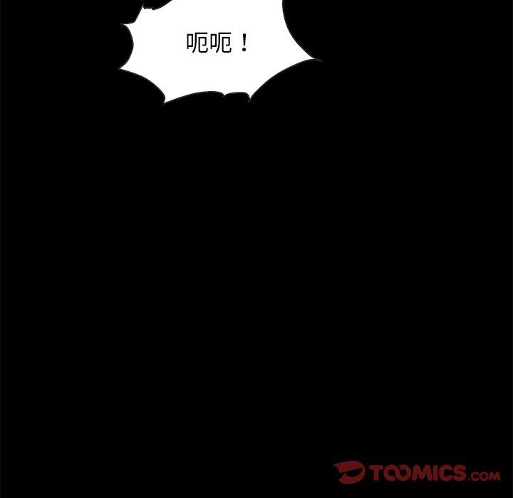 坏血 第 69 话 第75页