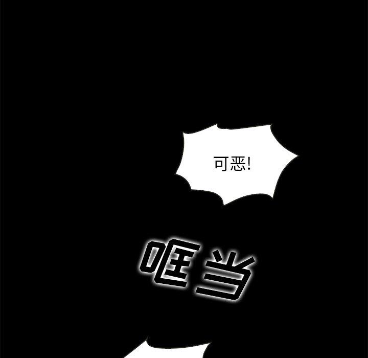 坏血 第 69 话 第74页