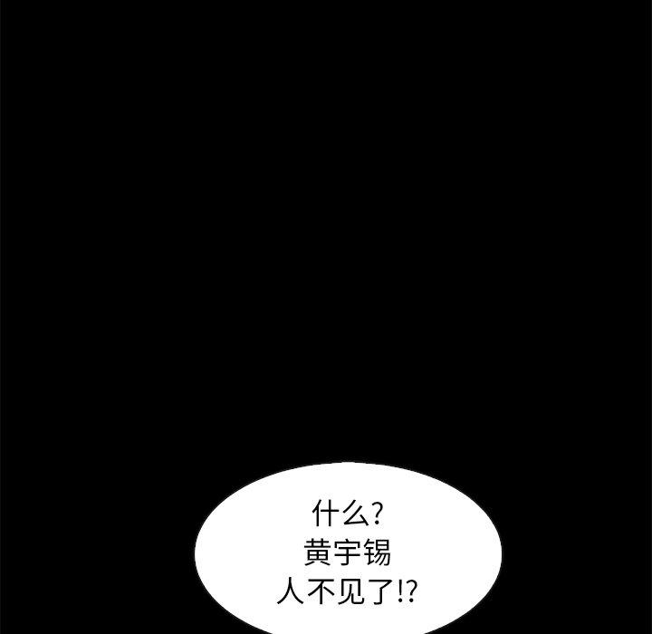 坏血 第 69 话 第76页
