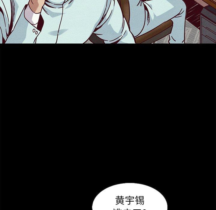 坏血 第 69 话 第78页