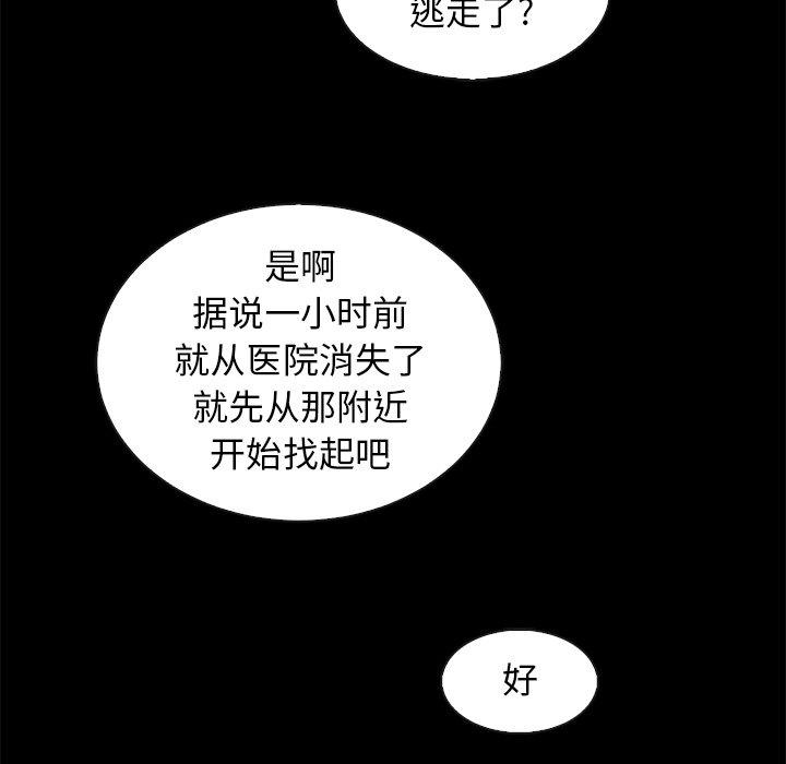 坏血 第 69 话 第79页