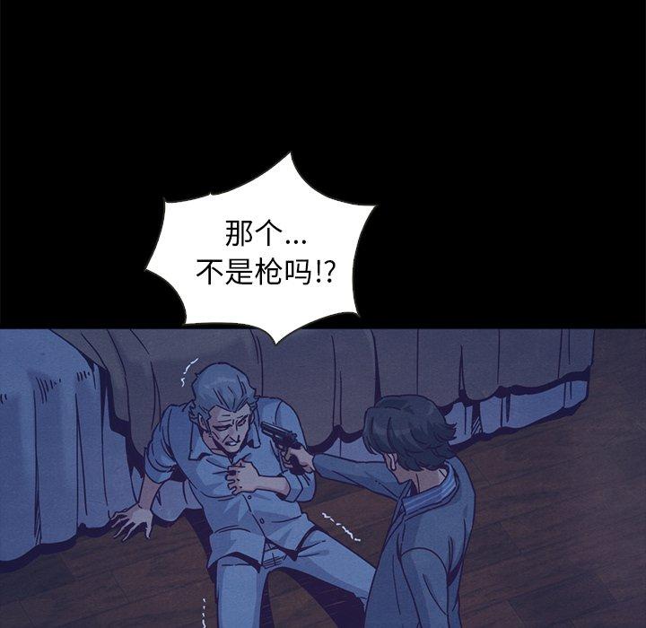 坏血 第 69 话 第92页