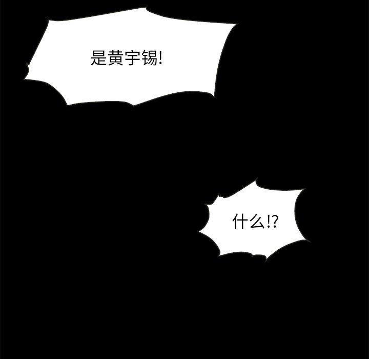 坏血 第 69 话 第91页