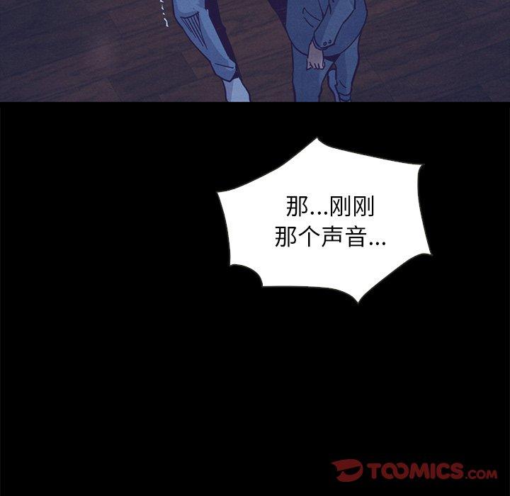 坏血 第 69 话 第93页