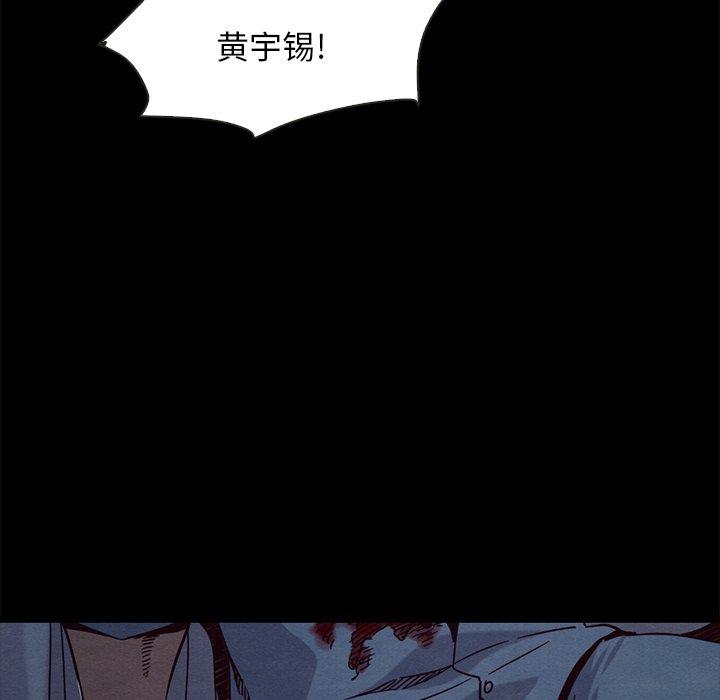 坏血 第 69 话 第98页