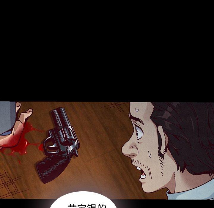 坏血 第 69 话 第101页