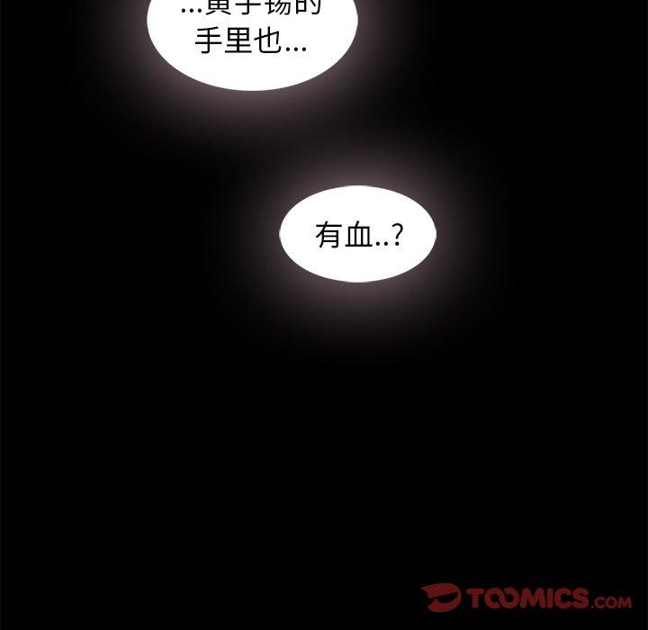 坏血 第 69 话 第102页