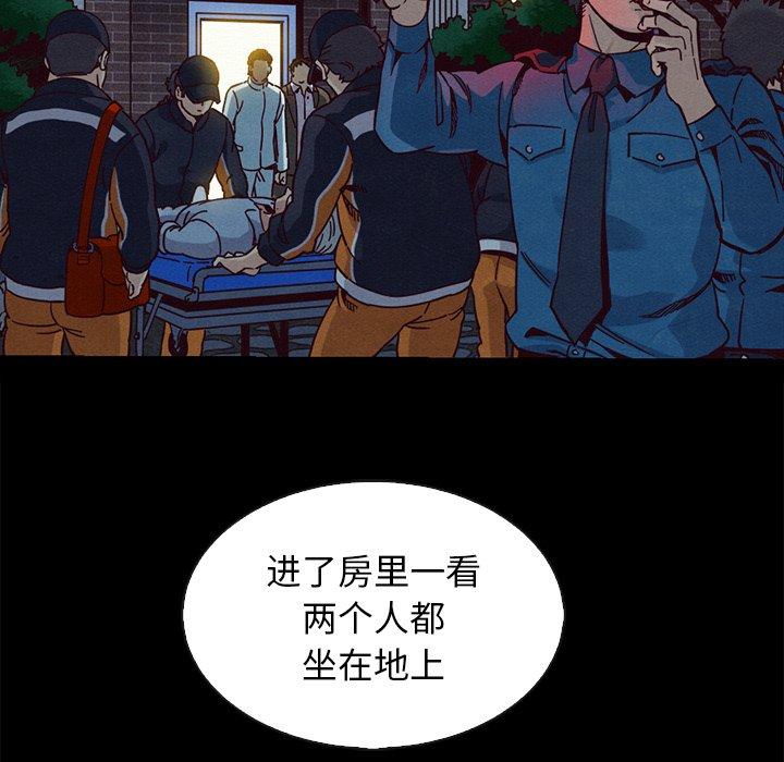 坏血 第 69 话 第106页
