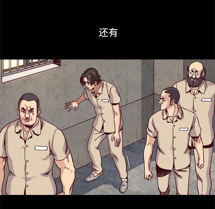 坏血 第 69 话 第121页