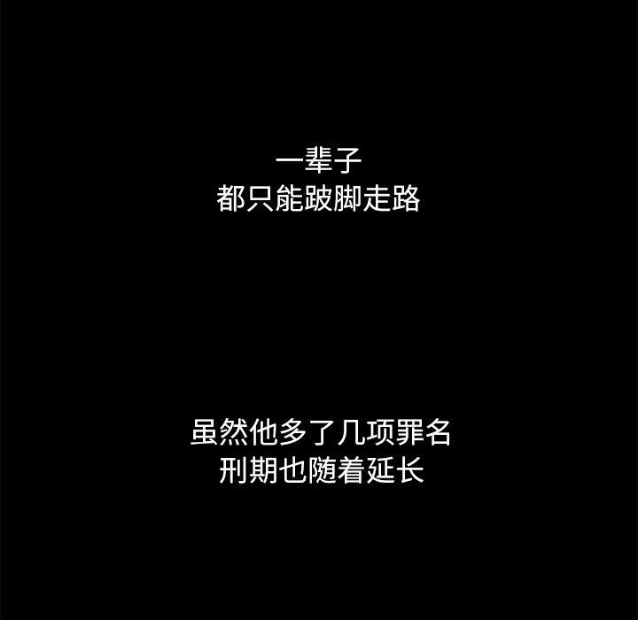 坏血 第 69 话 第122页