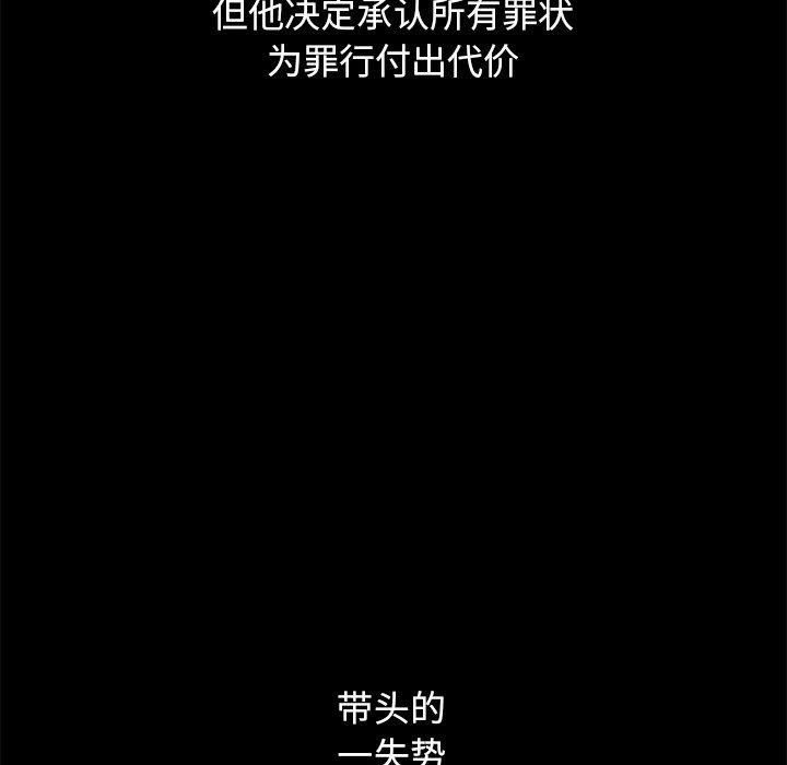 坏血 第 69 话 第124页