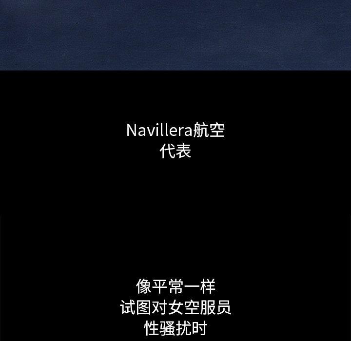 坏血 第 69 话 第127页