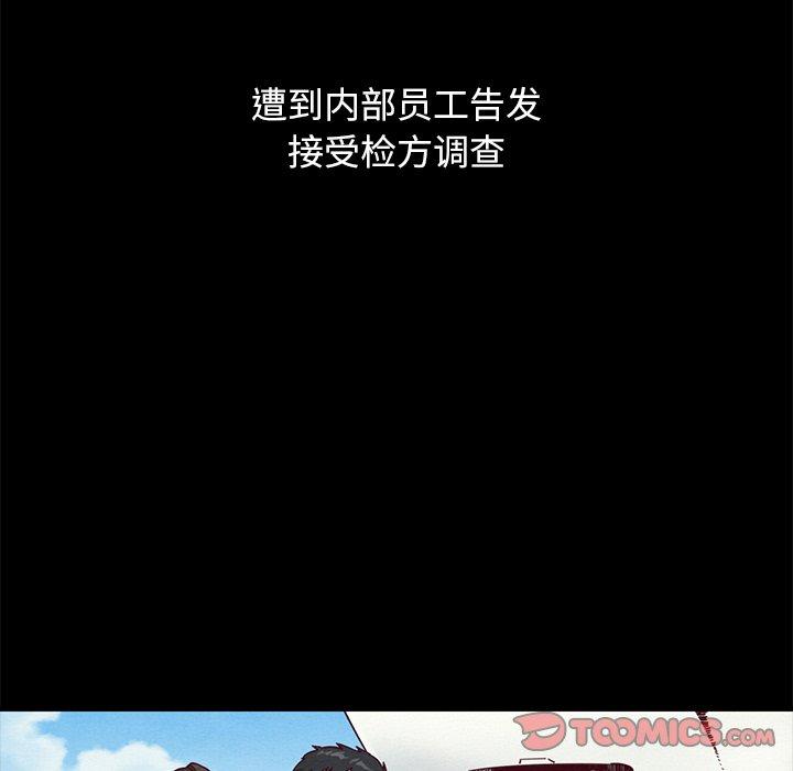 坏血 第 69 话 第129页
