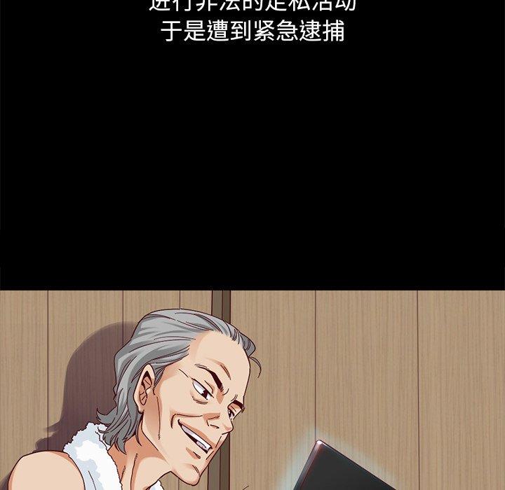 坏血 第 69 话 第131页
