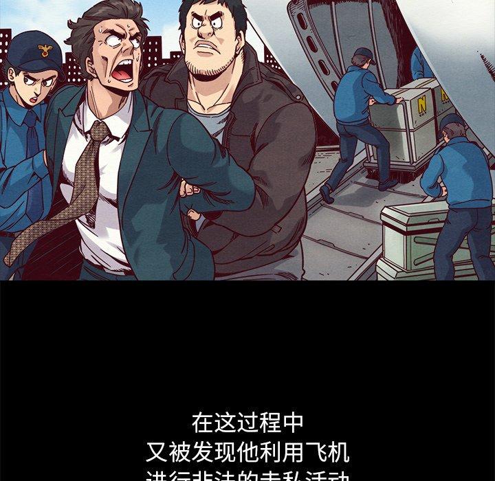 坏血 第 69 话 第130页