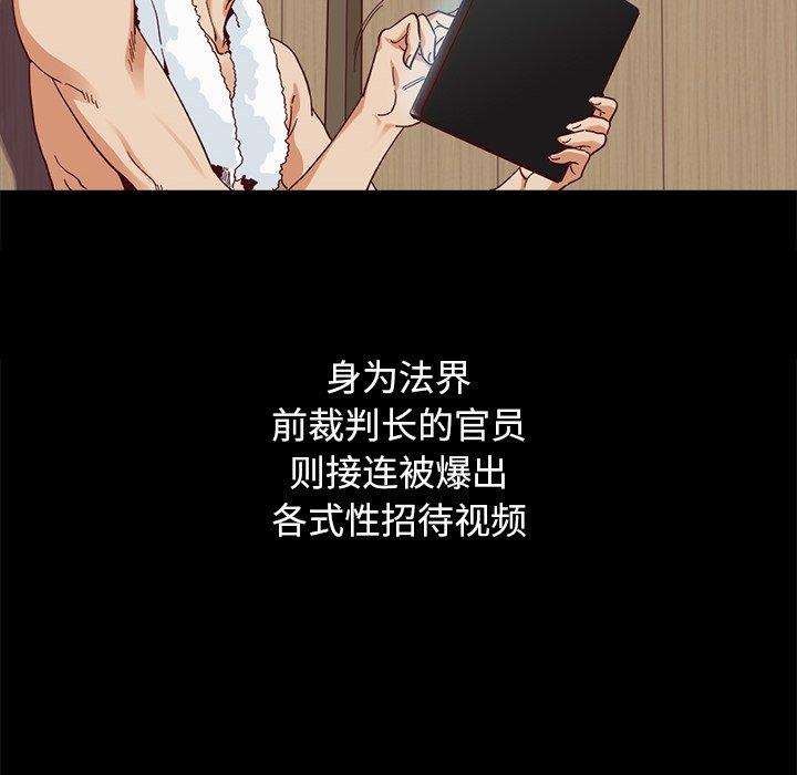 坏血 第 69 话 第132页
