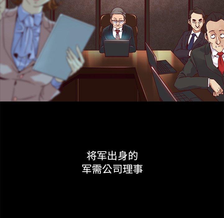 坏血 第 69 话 第135页