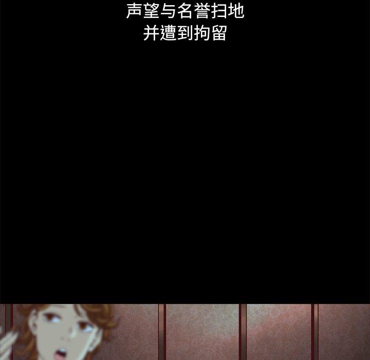 坏血 第 69 话 第134页